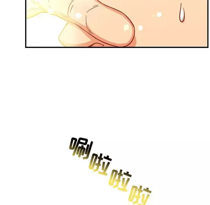 親愛的你-Liebling！第131話