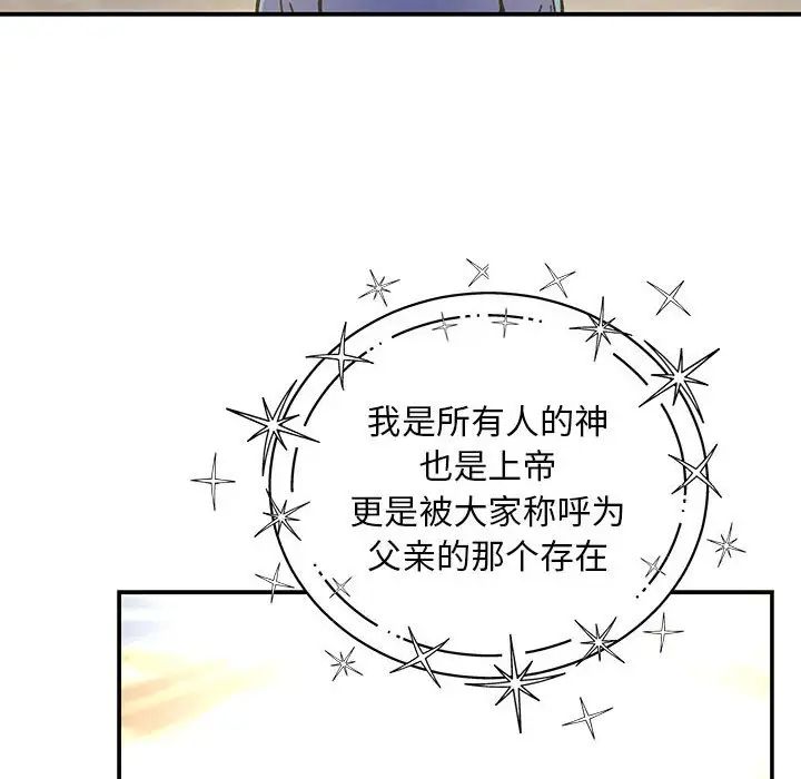 亲爱的你-Liebling！第131话