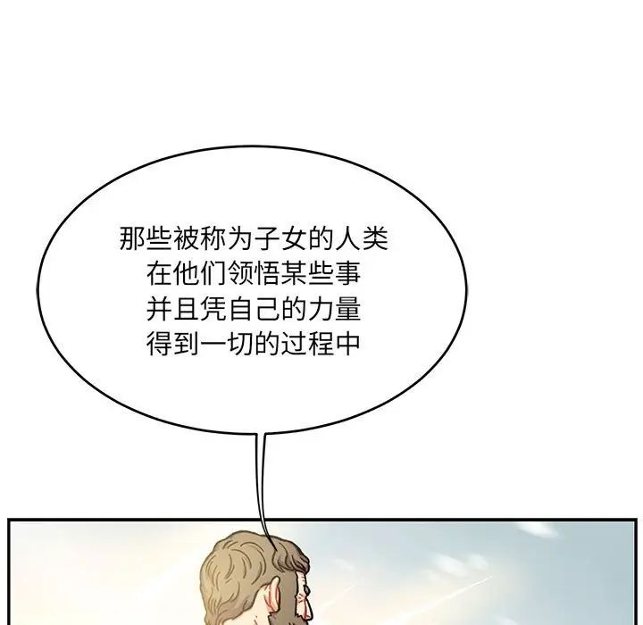 亲爱的你-Liebling！第131话