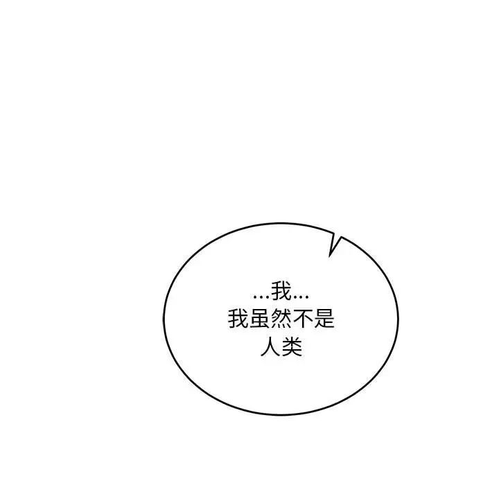 亲爱的你-Liebling！第131话