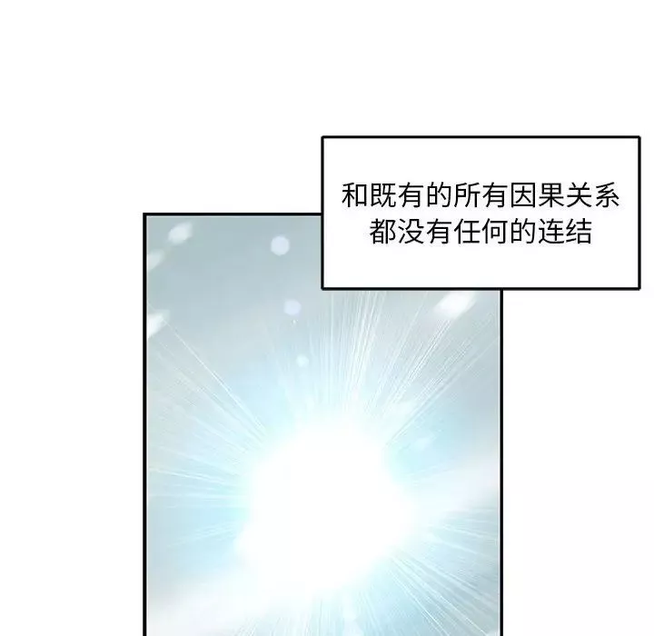 親愛的你-Liebling！第131話