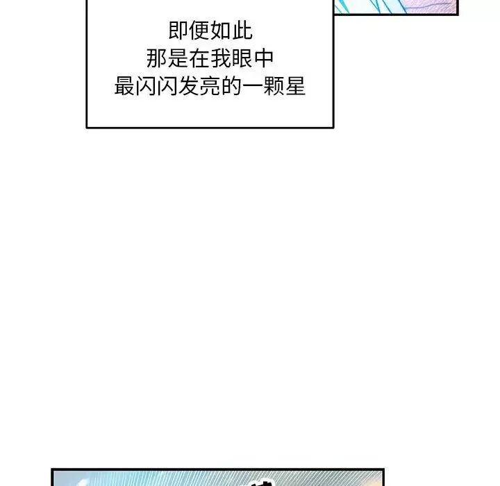 親愛的你-Liebling！第131話
