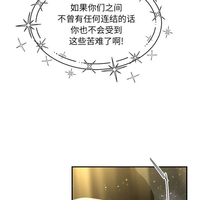 亲爱的你-Liebling！第131话