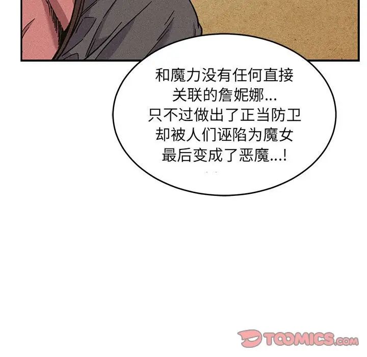 親愛的你-Liebling！第132話