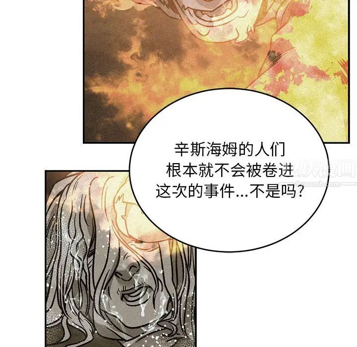 亲爱的你-Liebling！第132话