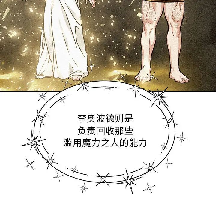 亲爱的你-Liebling！第132话