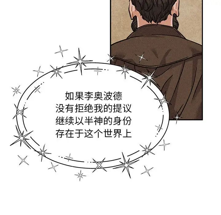 親愛的你-Liebling！第132話