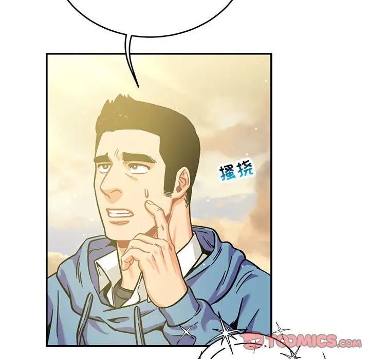 亲爱的你-Liebling！第132话