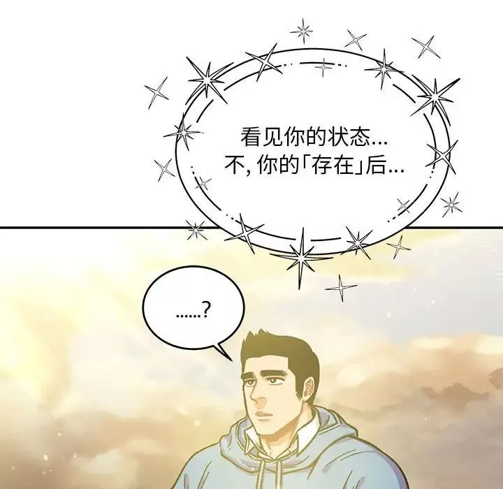 親愛的你-Liebling！第132話