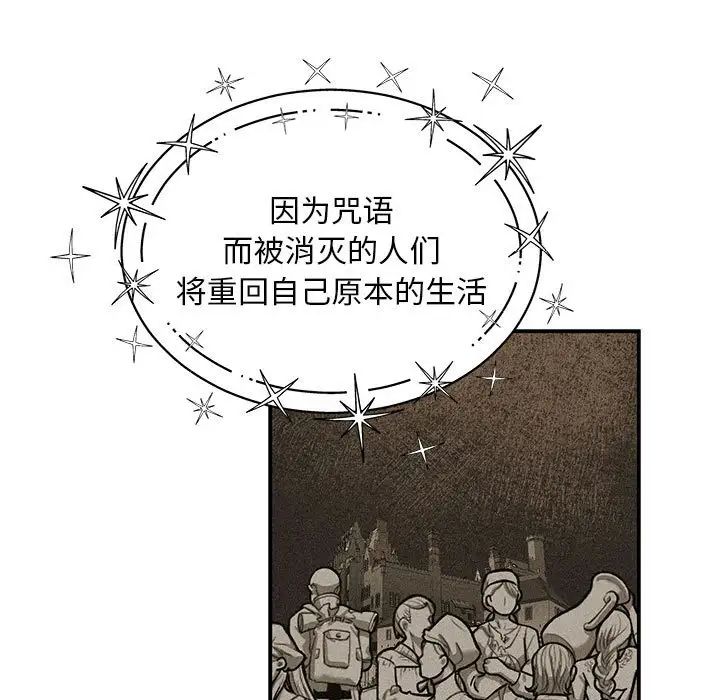 親愛的你-Liebling！第132話