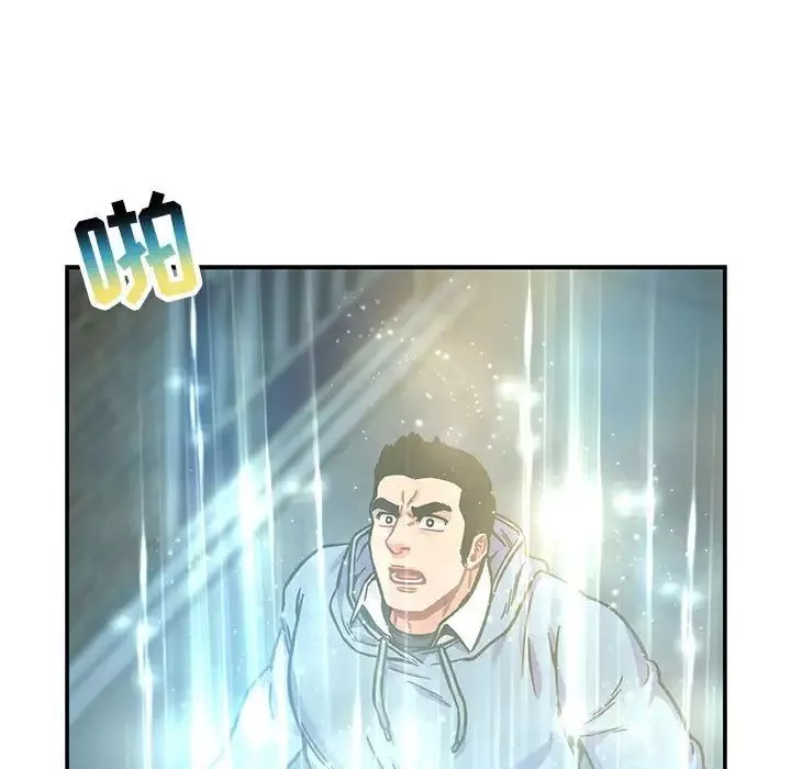 親愛的你-Liebling！第133話