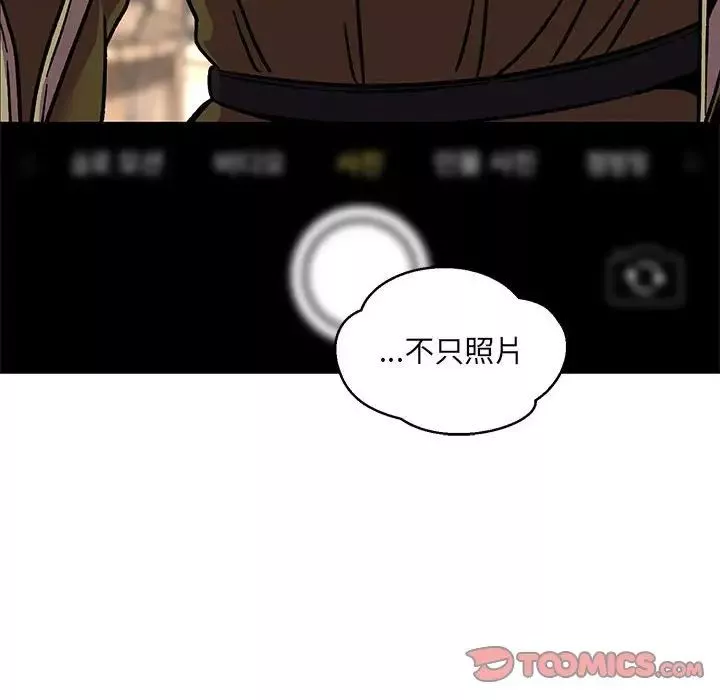 親愛的你-Liebling！第133話