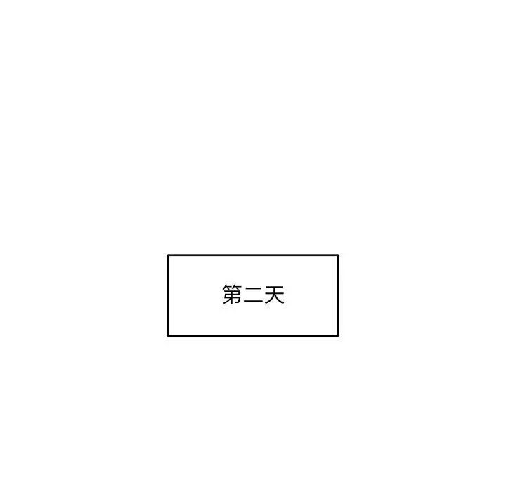 亲爱的你-Liebling！第133话