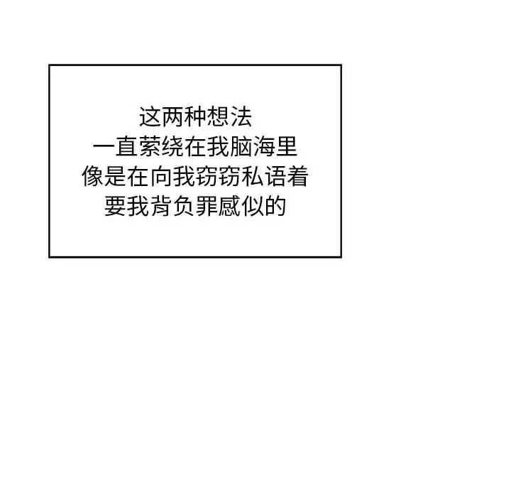 亲爱的你-Liebling!第133话