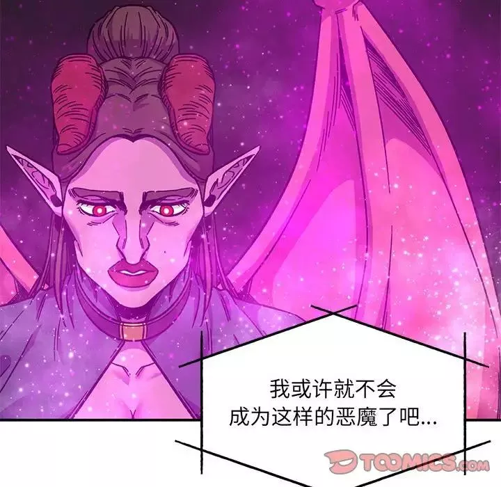 親愛的你-Liebling！第133話