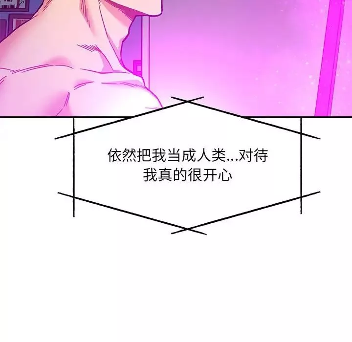 親愛的你-Liebling！第133話
