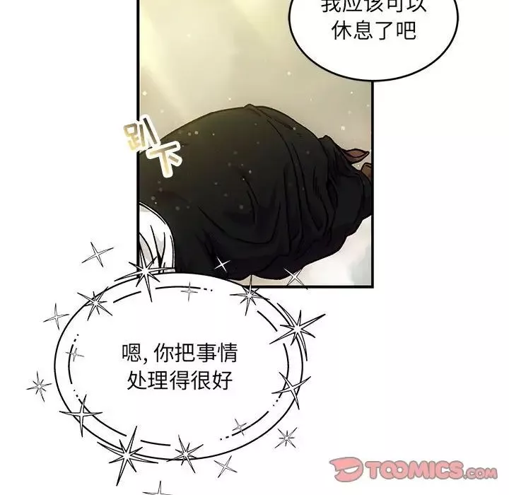 親愛的你-Liebling！第133話