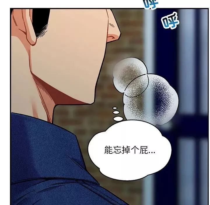 親愛的你-Liebling！第133話