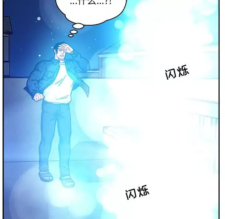 親愛的你-Liebling！第133話