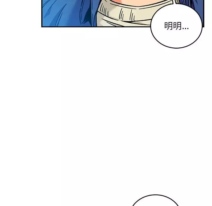 親愛的你-Liebling！第134話