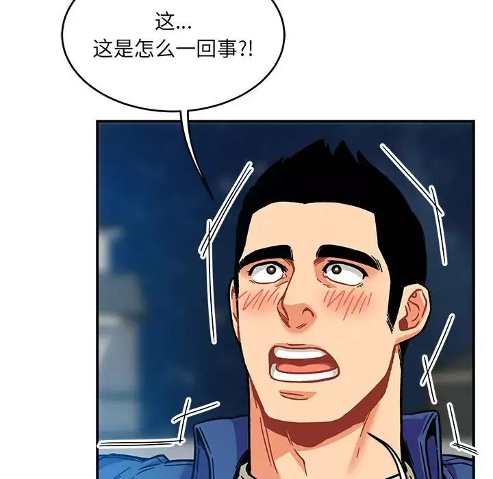 親愛的你-Liebling！第134話