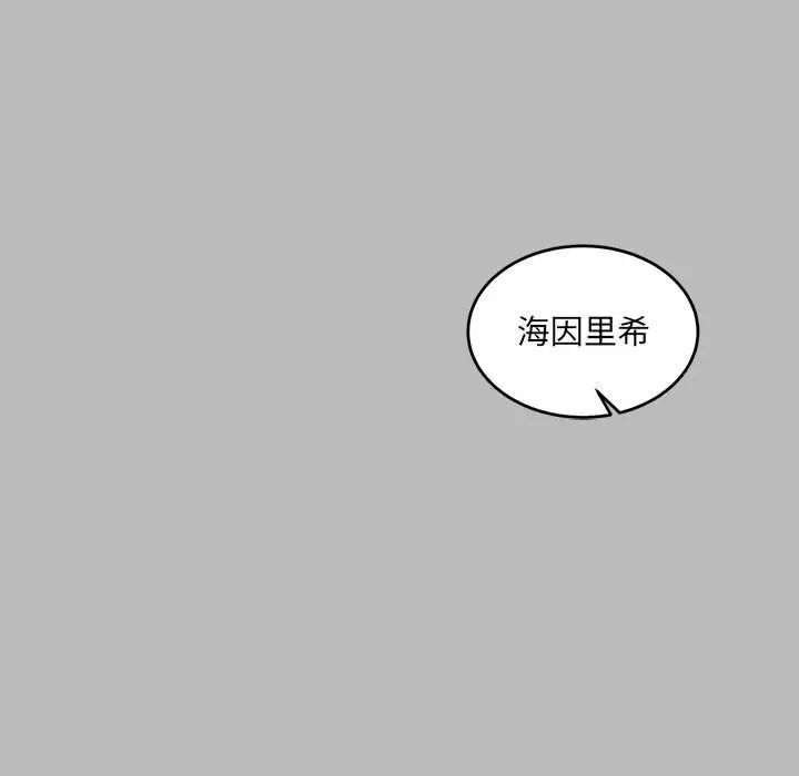 亲爱的你-Liebling！第134话