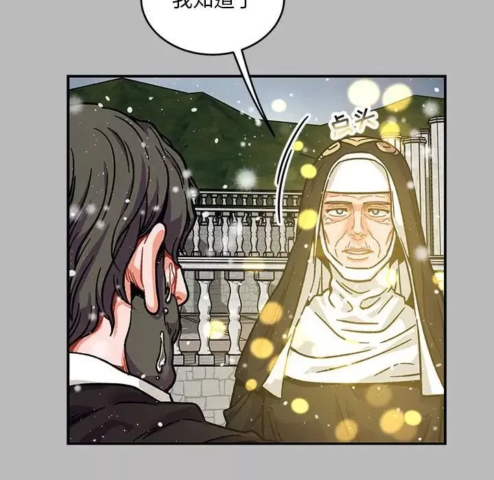 親愛的你-Liebling！第134話