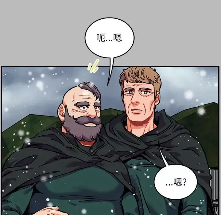 親愛的你-Liebling！第134話