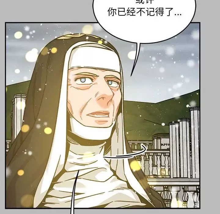 親愛的你-Liebling！第134話