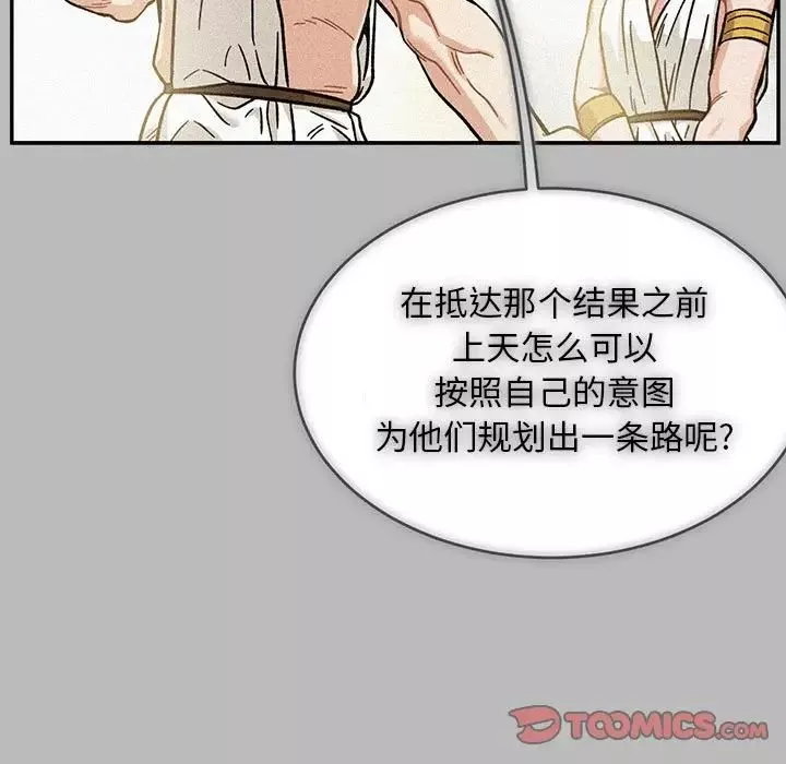 親愛的你-Liebling！第134話