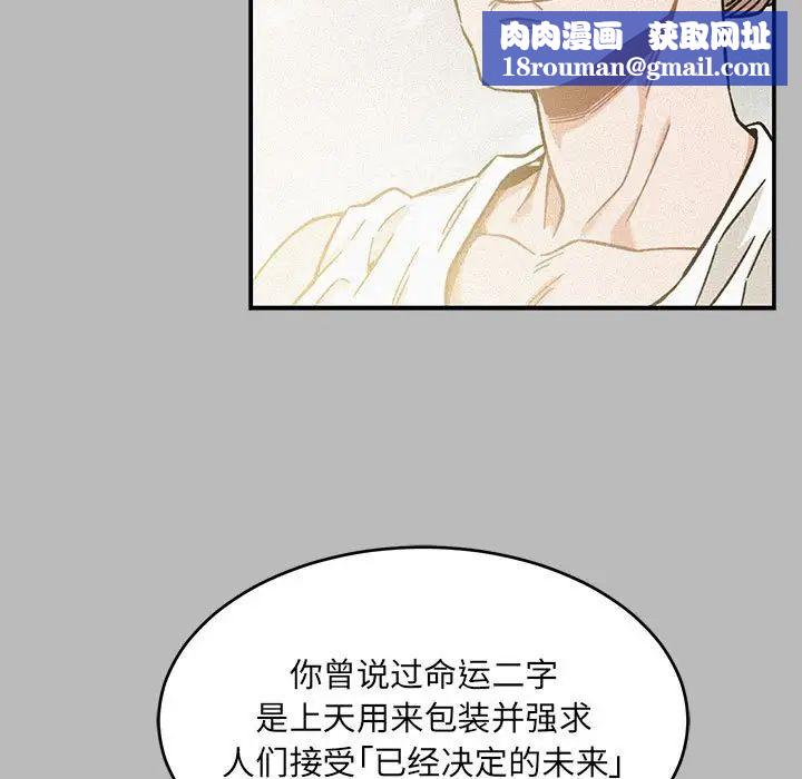 亲爱的你-Liebling!第134话