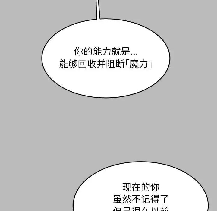 亲爱的你-Liebling！第134话