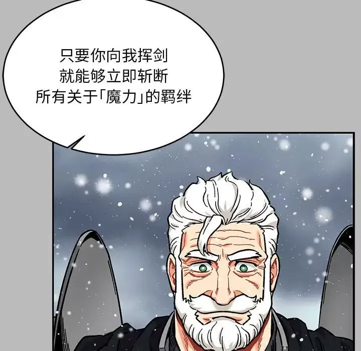 親愛的你-Liebling！第134話