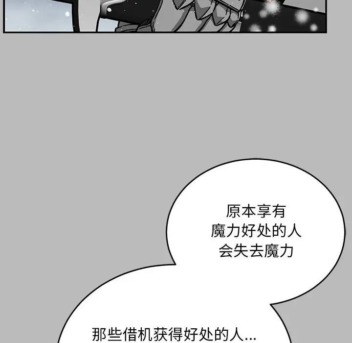 亲爱的你-Liebling！第134话