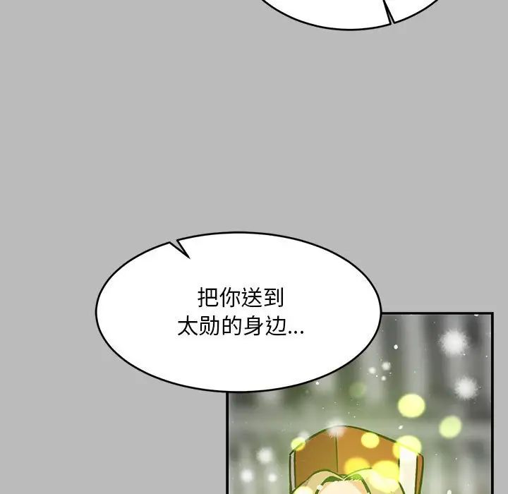 亲爱的你-Liebling！第134话