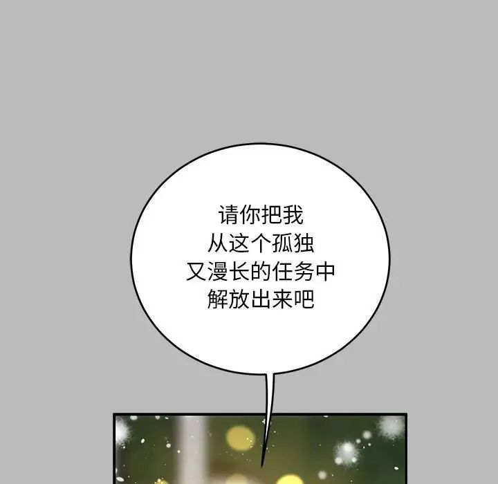 亲爱的你-Liebling！第134话