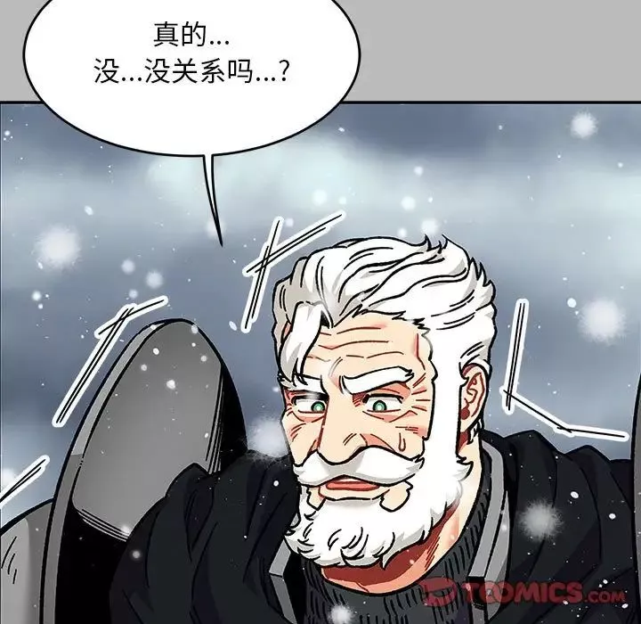 親愛的你-Liebling！第134話