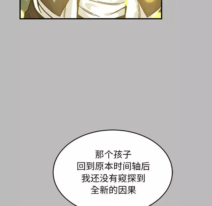親愛的你-Liebling！第134話