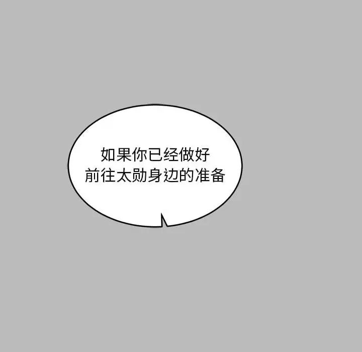 亲爱的你-Liebling！第134话