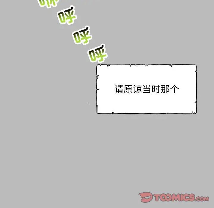亲爱的你-Liebling!第135话