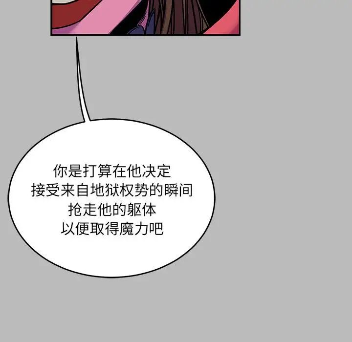 亲爱的你-Liebling!第135话