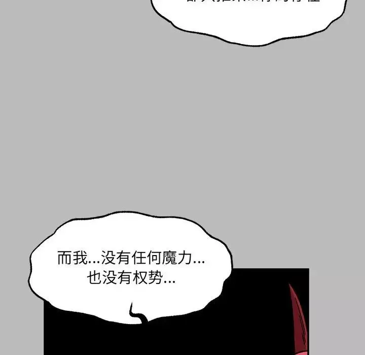 親愛的你-Liebling！第135話