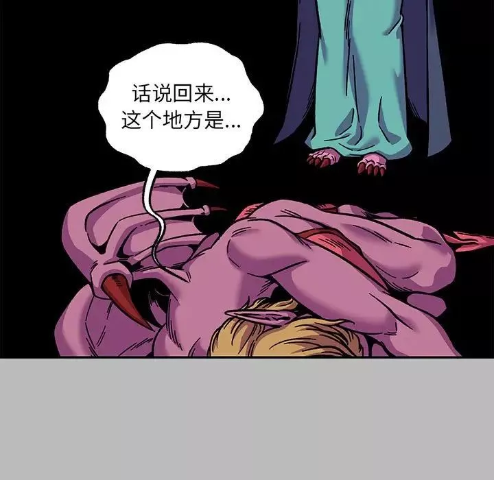 親愛的你-Liebling！第135話