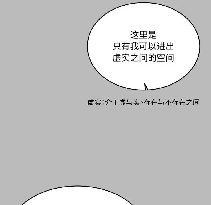親愛的你-Liebling！第135話