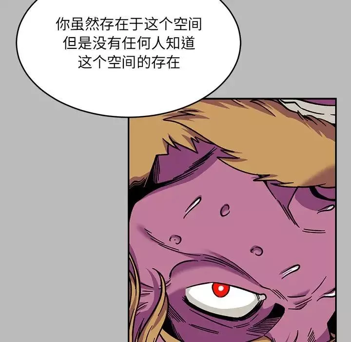 親愛的你-Liebling！第135話