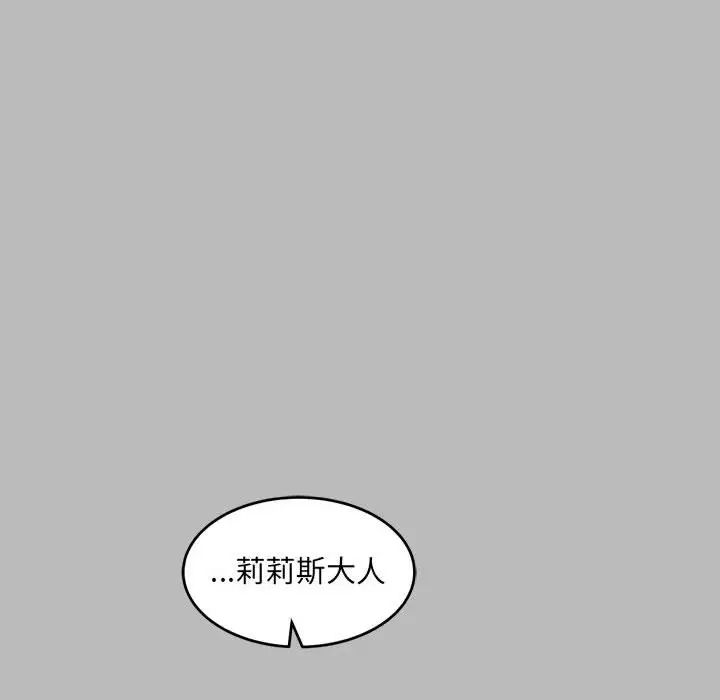 亲爱的你-Liebling！第135话