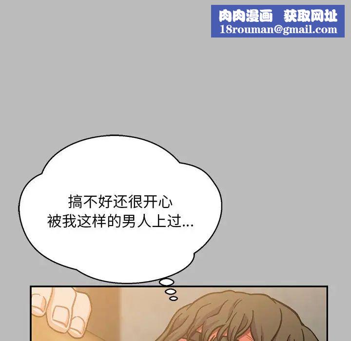 亲爱的你-Liebling!第135话