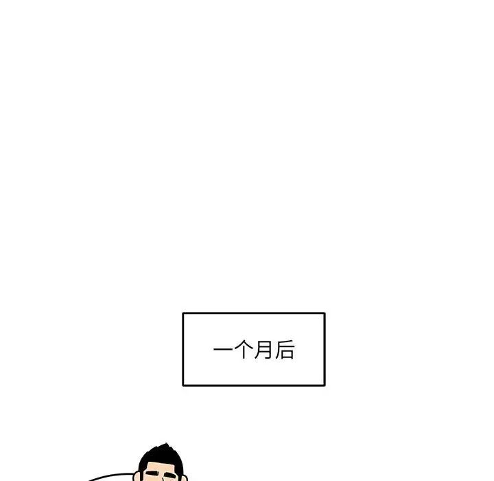 亲爱的你-Liebling！第135话