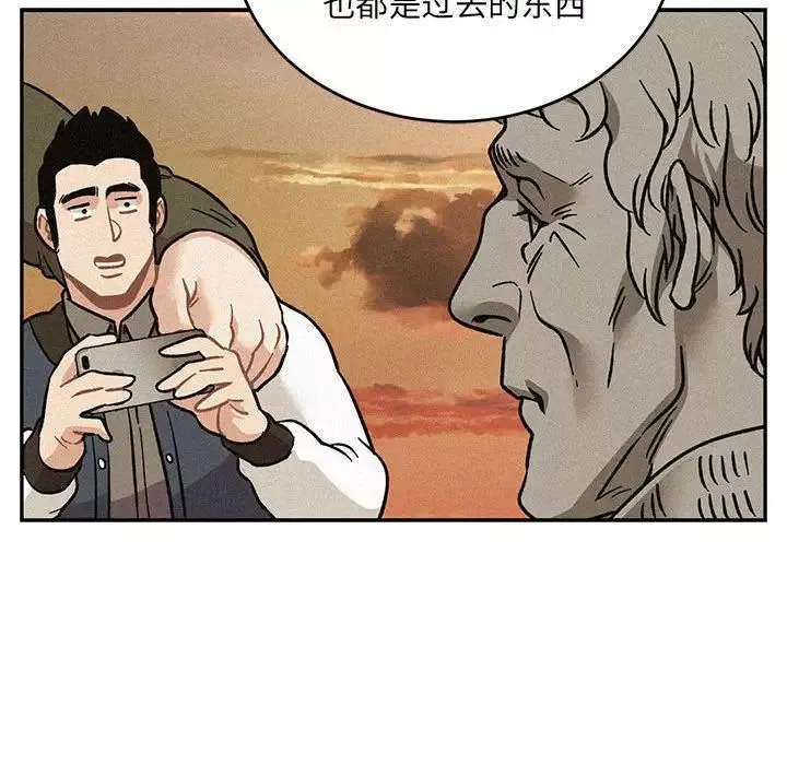 親愛的你-Liebling！第135話
