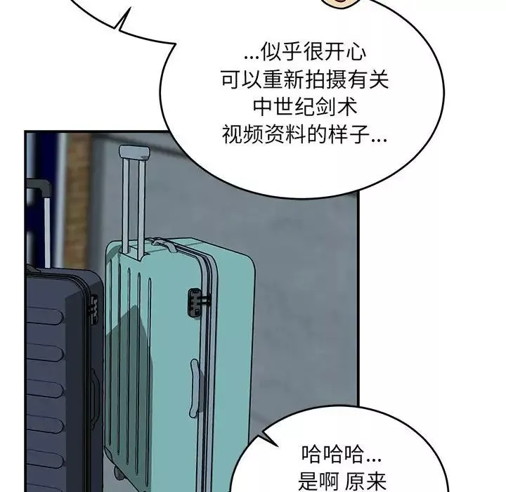 親愛的你-Liebling！第135話